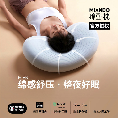 绵眠单人慢回弹记忆棉枕