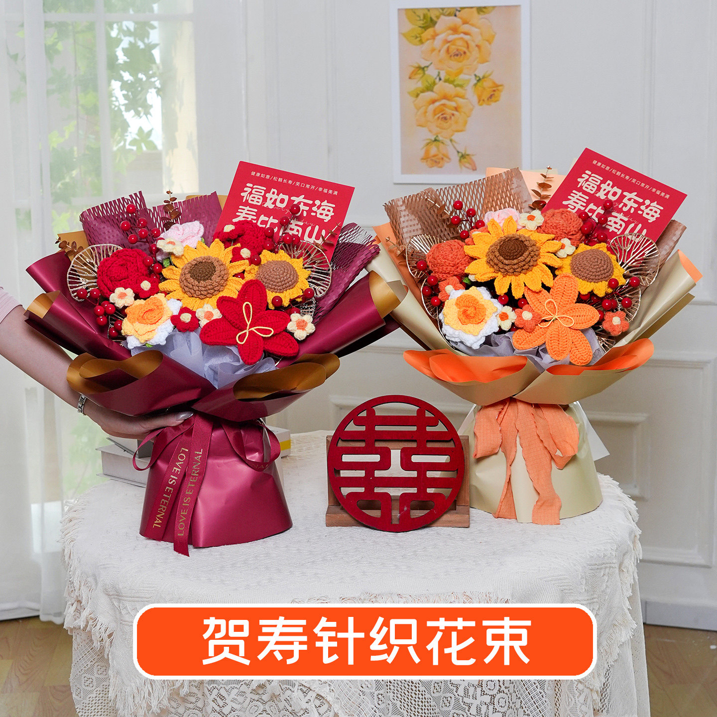 光荣退休向日葵毛线花束礼物