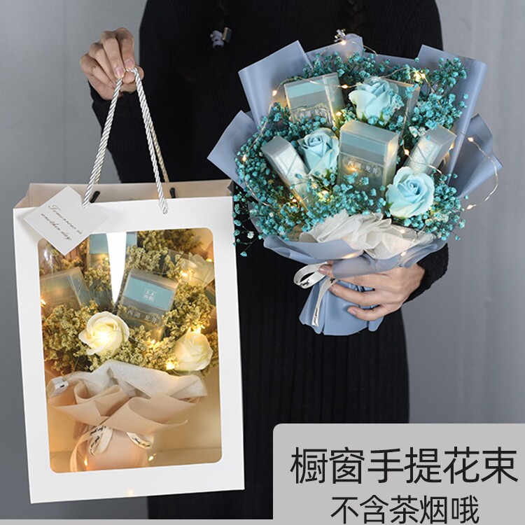 茶香烟满天星干花束七夕情人节送男朋友老公男士闺蜜创意生日礼物