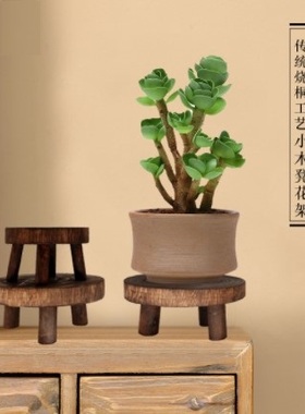 Wooden Plant Stand Flower Pot Base Holder Indoor 木质花凳