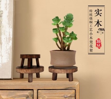 Wooden Plant Stand Flower Pot Base Holder Indoor 木质花凳