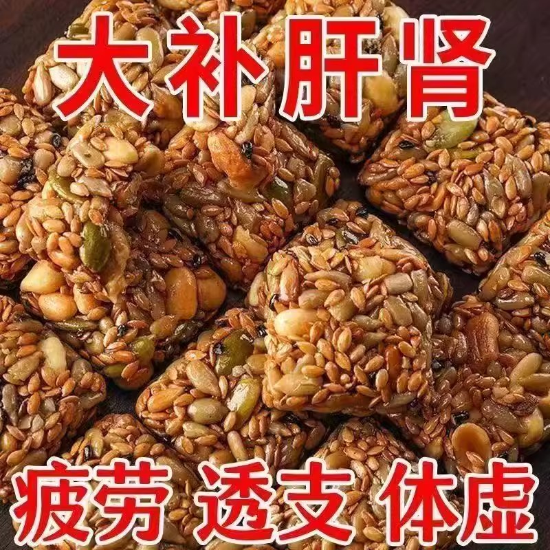 无蔗糖亚麻籽核桃酥芝麻坚果酥