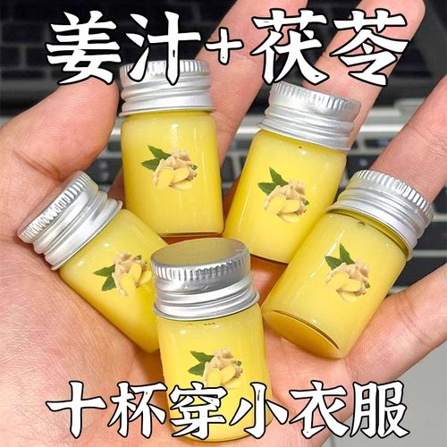 60倍浓缩薏米茯苓浓缩薏仁姜汁姜