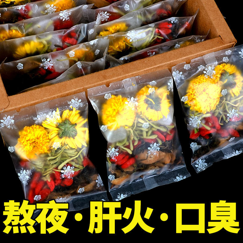 菊花决明子枸杞牛蒡根正品去火清火茶叶花茶男女养肝护肝养生茶包