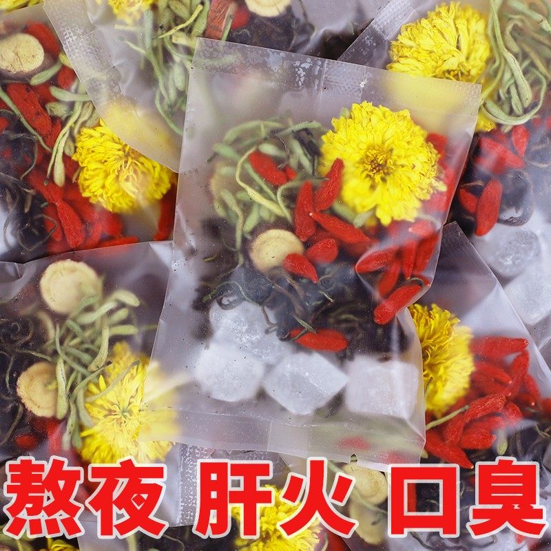 菊花决明子枸杞牛蒡根正品去火清火茶叶花茶男女养生养肝护肝茶包