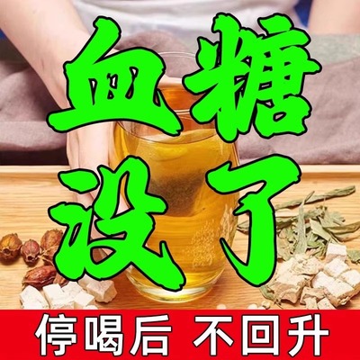 玉米须桑叶决明子茶正品桑叶