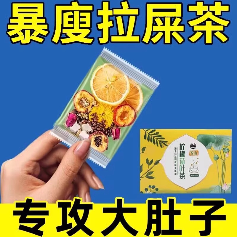 柠檬荷叶茶山楂玫瑰菊花决明子茶刮油去脂塑身正品旗舰店泡水喝的 茶 玉米须茶 原图主图