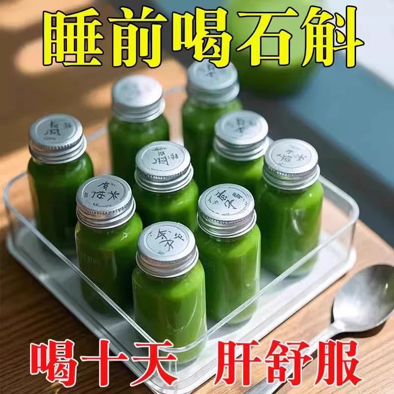 【健康养肝】霍山石斛水飞蓟原浆饮养肝加班熬夜喝酒应酬去黄竖纹