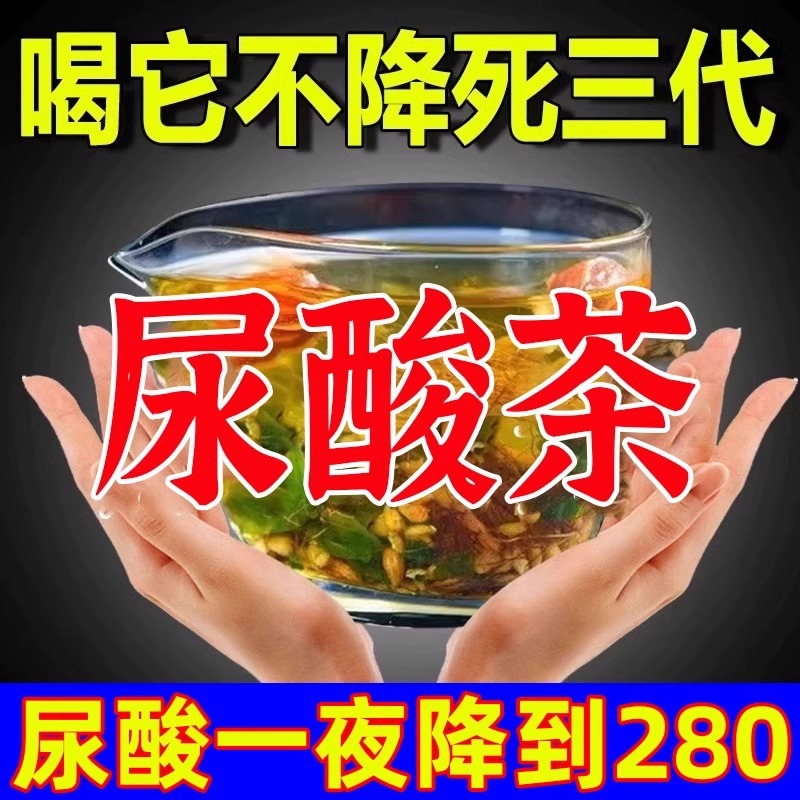 菊苣栀子茶降酸尿正品旗舰店