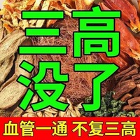 玉米须桑叶茶山楂决明子茶非绛三高绛血压血糖血脂尿酸高养生茶包