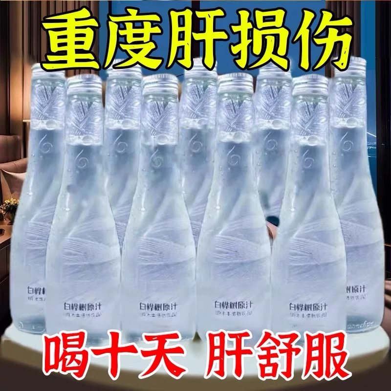 100%白桦树汁植物饮料原液零添加