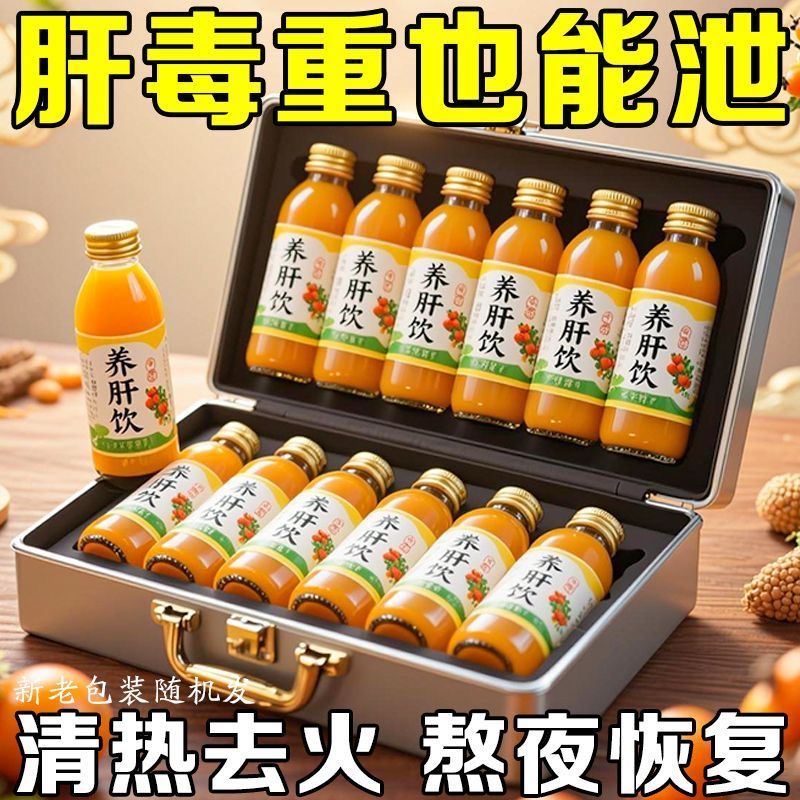 水飞蓟沙棘葛根饮肝损伤护肝熬夜