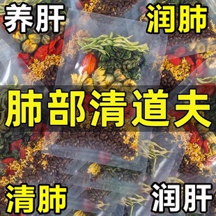 熬夜恢复明目养生花茶 菊花枸杞决明子茶正品 牛蒡根金银花袋泡冬季