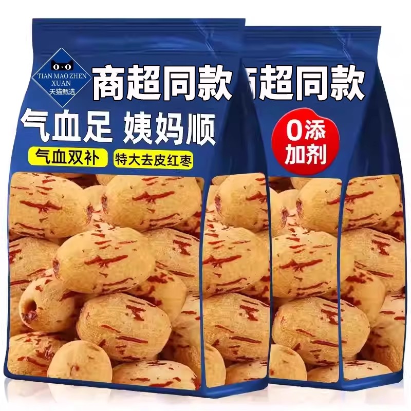 农科院特级新疆去皮去核红枣