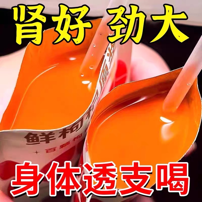 宁夏枸杞原浆液官方旗舰店