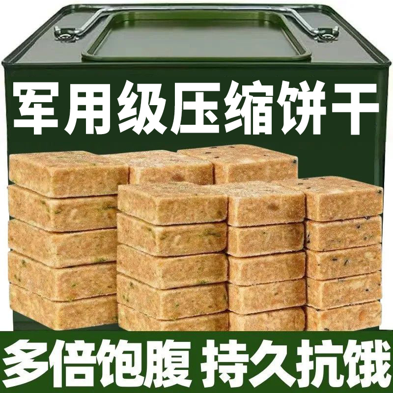 农科院特种兵压缩饼干正品压缩饼干干粮学生军训代餐充饥应急食品