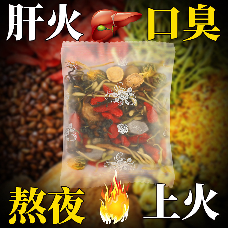 菊花枸杞决明子茶牛蒡根蒲公英甘草片养肝明目金银花护肝茶养生茶