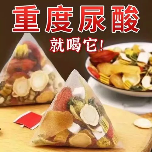 菊苣栀子茶官方旗舰店高茶饮茯苓通风特效茶降专用尿酸喝什么茶包