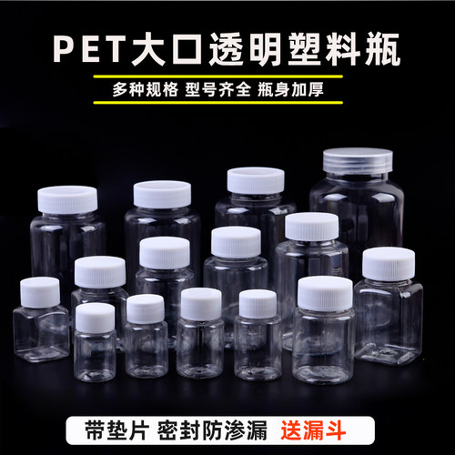 50-80-500ml分装瓶透明塑料瓶