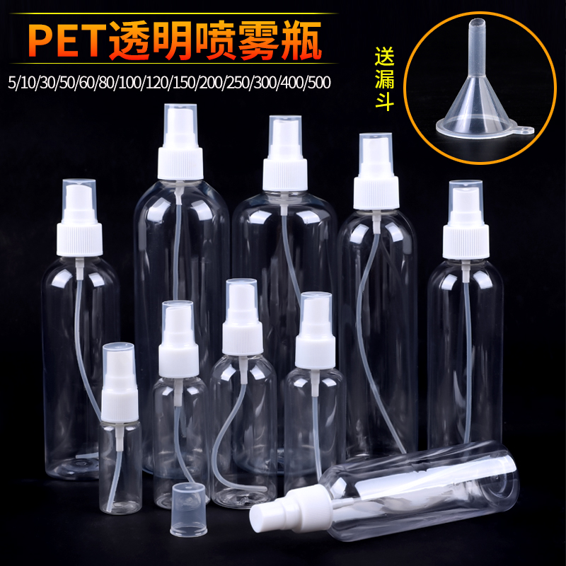 便携细雾喷瓶化妆补水按压喷雾瓶 酒精分装瓶旅行喷壶空瓶小瓶子