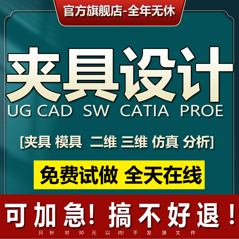 夹具设计仿形治具机械设计制造机床加工工艺卡solidworks建模代画