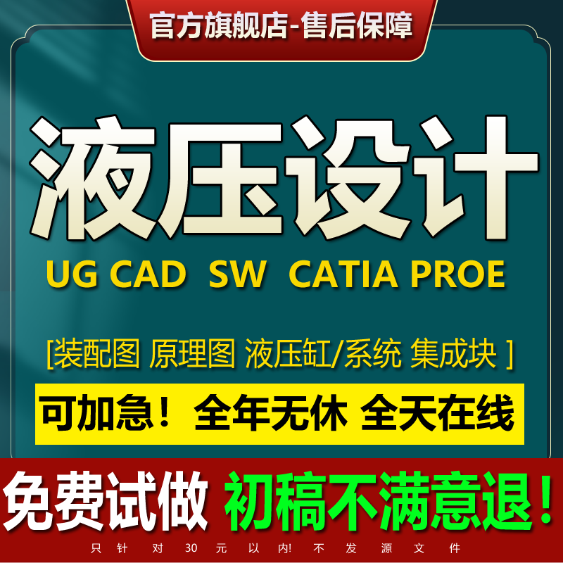 机械液压阀块油路油缸原理图集成块CAD装配图solidworks设计代画
