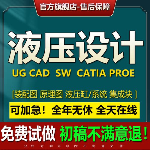 机械液压阀块油路油缸原理图集成块CAD装配图solidworks设计代画