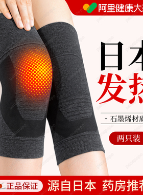 日本石墨烯发热护膝盖男女士关节保暖老寒腿中老年人专用防寒护套