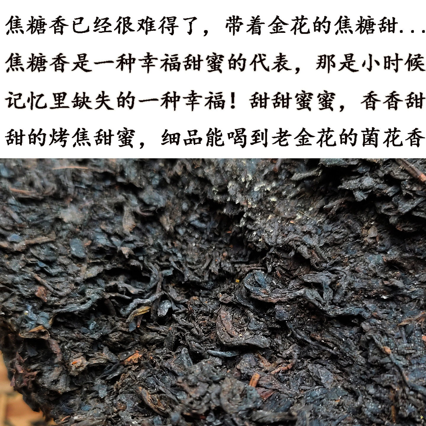 番薯烤焦的蜜糖香蜜糖甜蜜香蜜甜