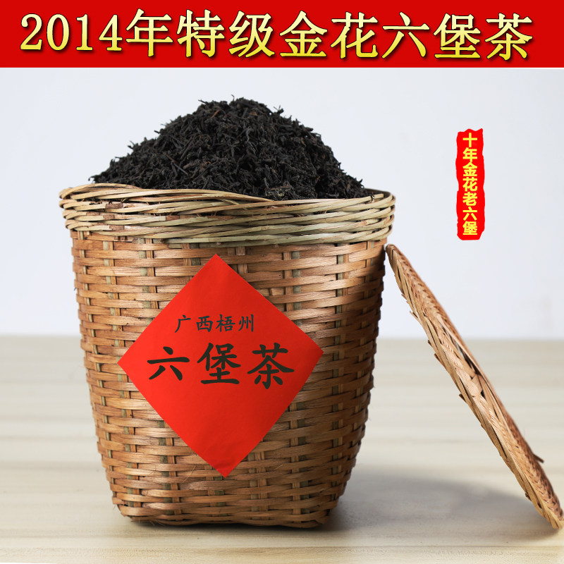 【金花】2014年特级金花六堡茶菌花香甜滑顺柔化 冠突散囊菌群