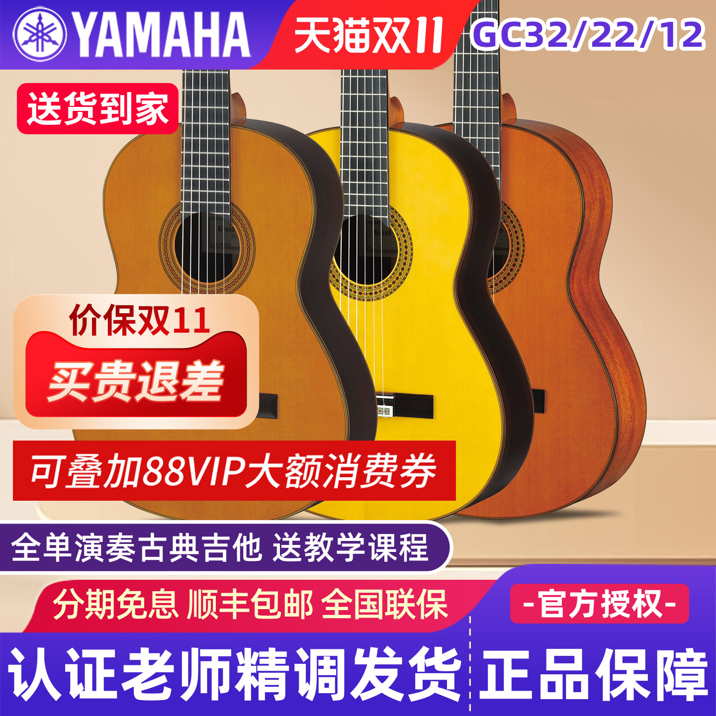 雅马哈古典吉他GC12C/12S/22C/22S日产39寸全单尼龙弦吉他32C/32S