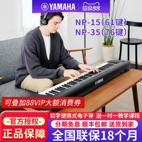 电子琴初学成人力度键盘练习指法