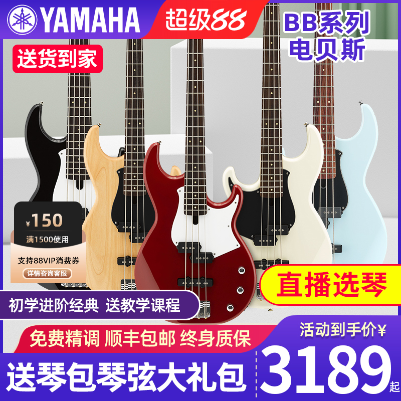 雅马哈电贝斯BB234/235/434/435/734四弦五弦YAMAHA电贝司BASS735