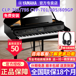 雅马哈三角电钢琴CLP765 钢琴CVP701 805 809 795专业88键重锤立式