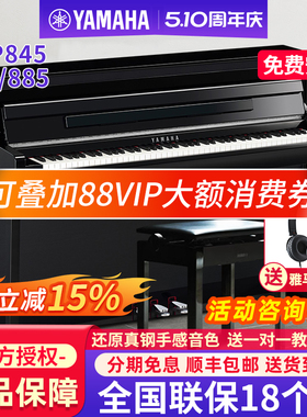 雅马哈电钢琴88键重锤电子钢琴家用专业立式高端CLP845R/875/885B