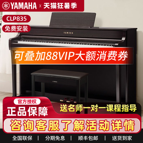 雅马哈88键重锤专业演奏原装进口