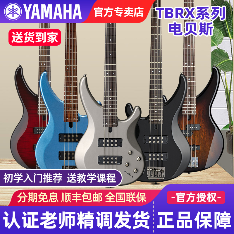 雅马哈电贝斯初学者TRBX