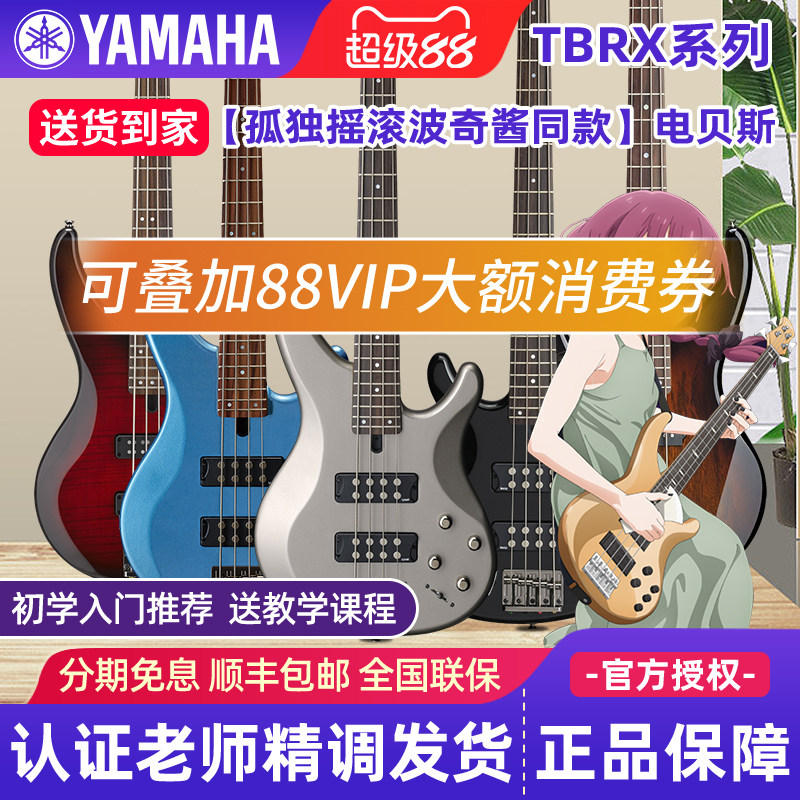 雅马哈电贝斯TRBX174/304/305/504/505/604四弦五弦605电贝司BASS