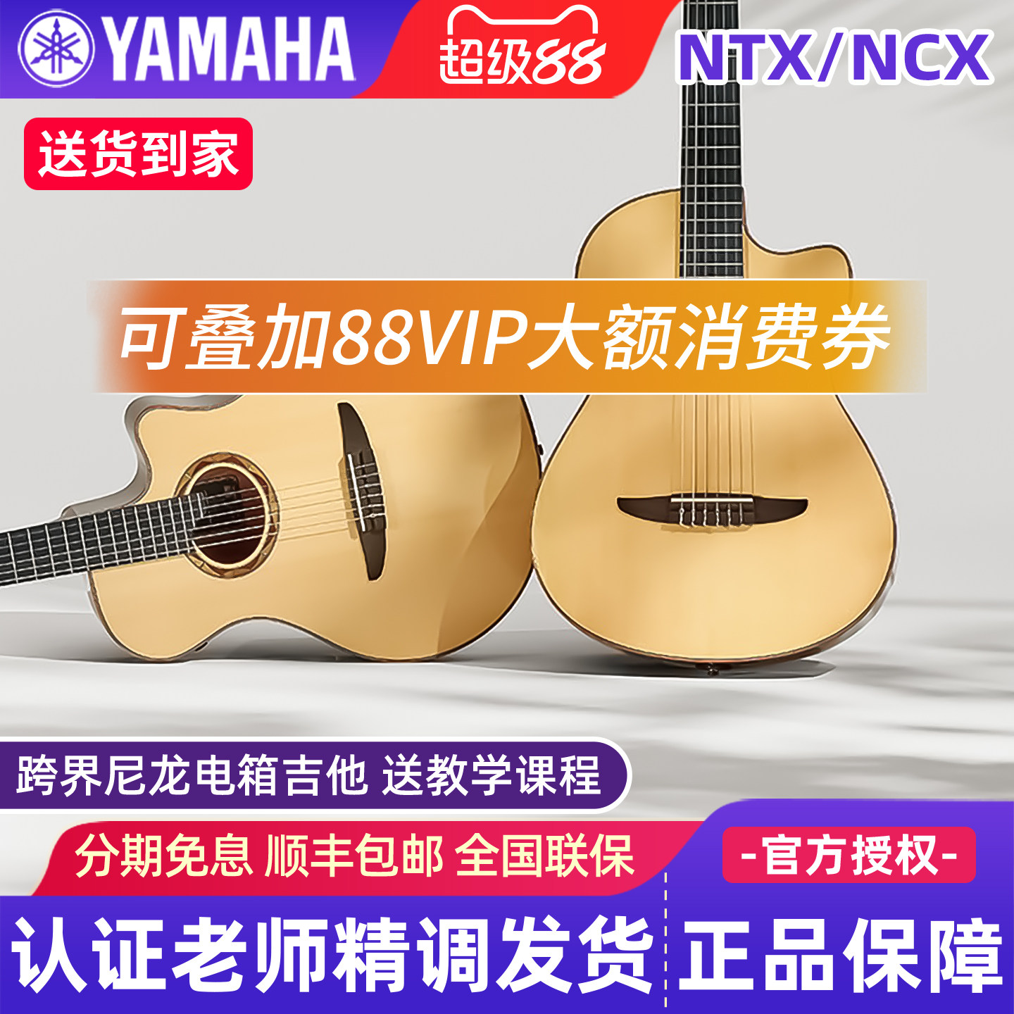 雅马哈古典电箱吉他尼龙弦吉他图片