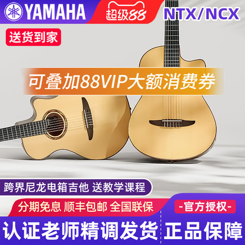 雅马哈古典电箱吉他尼龙弦吉他