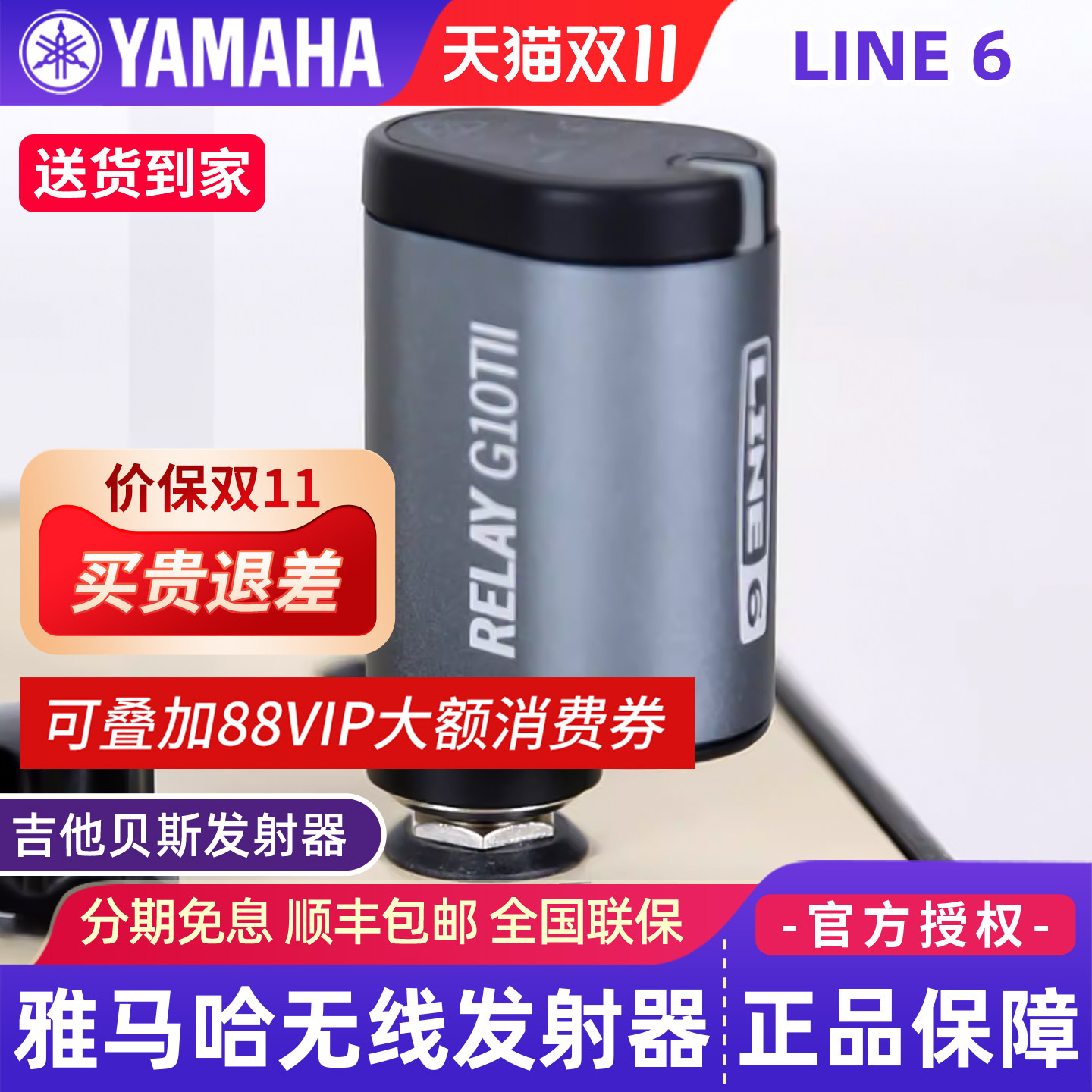 雅马哈LINE6 G10T电吉他贝斯无线接收器发射器收发器蓝牙音频传输