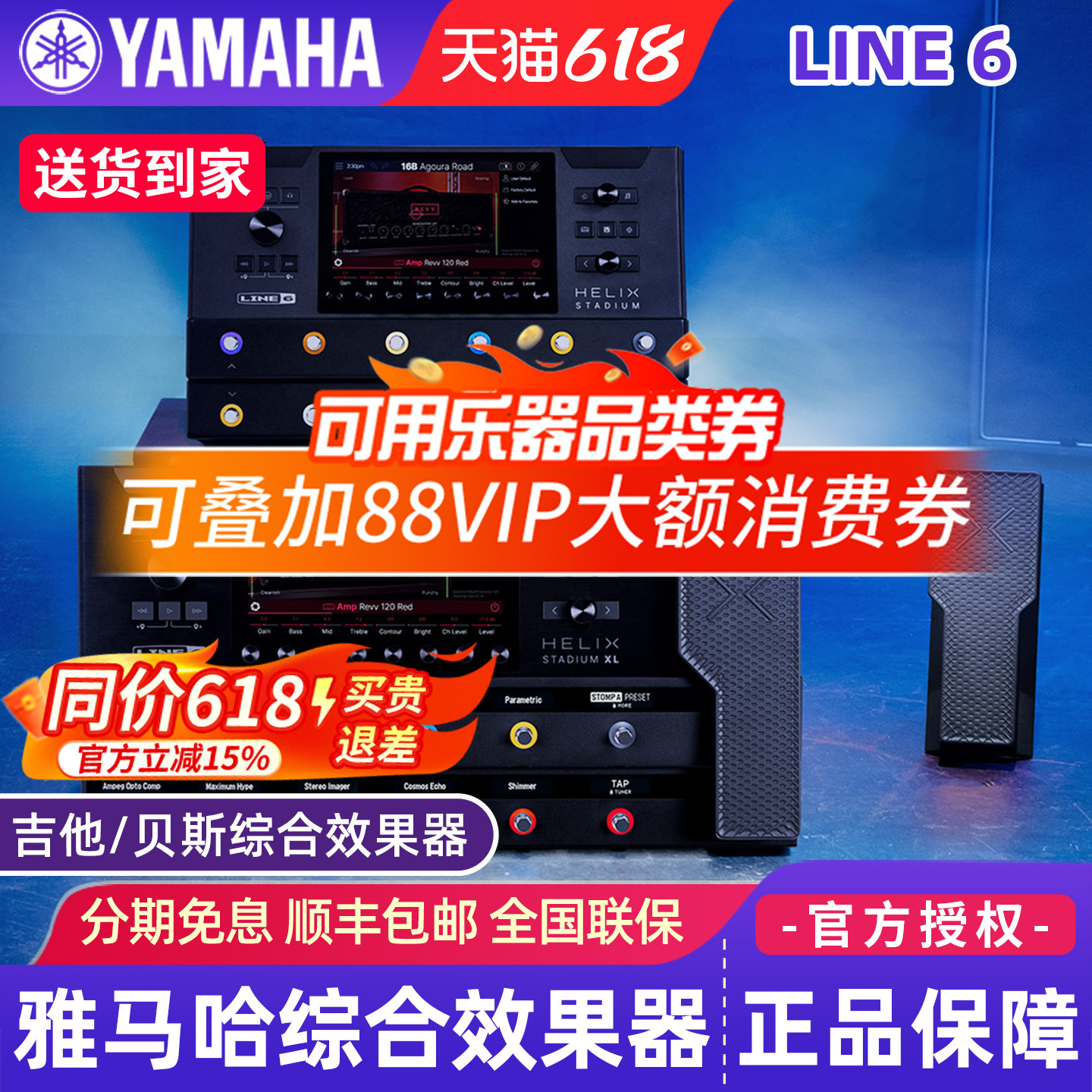 雅马哈line6电吉他综合效果器Helix HXStomp PODgo DL4延迟电贝斯