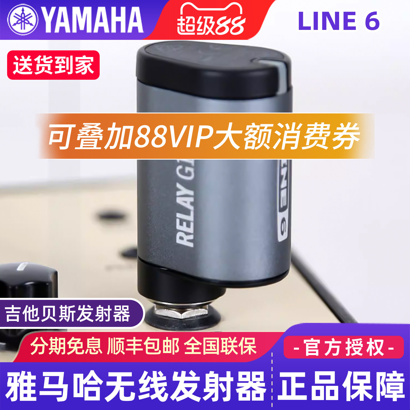 雅马哈LINE6 G10T电吉他贝斯无线接收器发射器收发器蓝牙音频传输