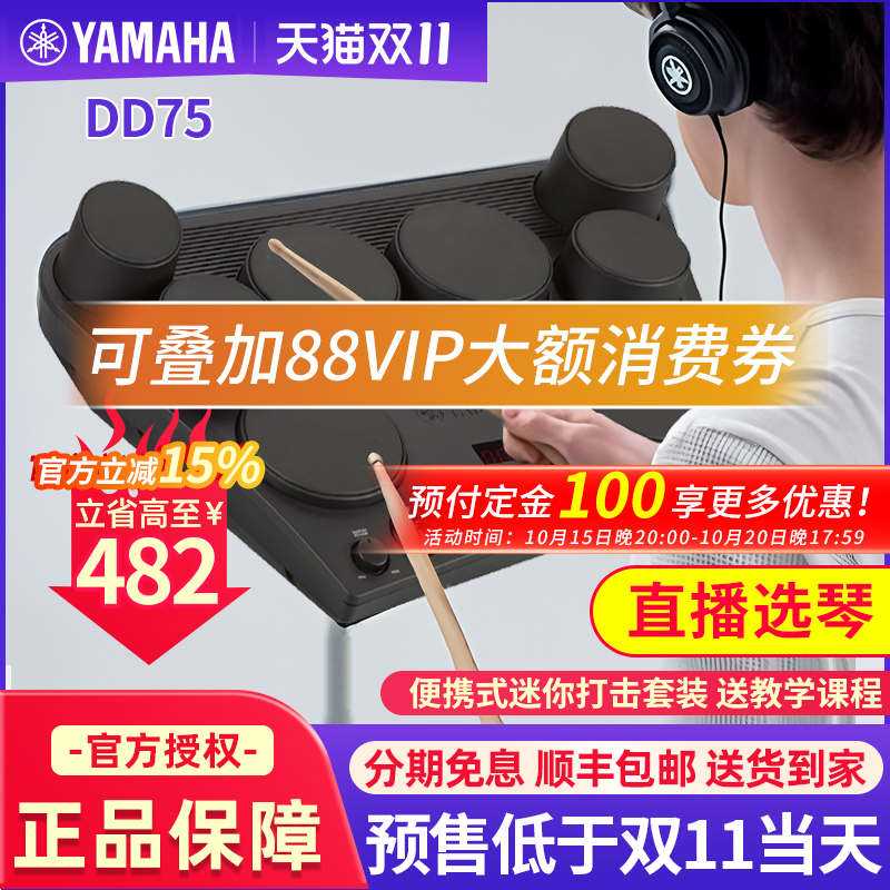 双供电模式舞台不在局限，可扩展底鼓踩镲
