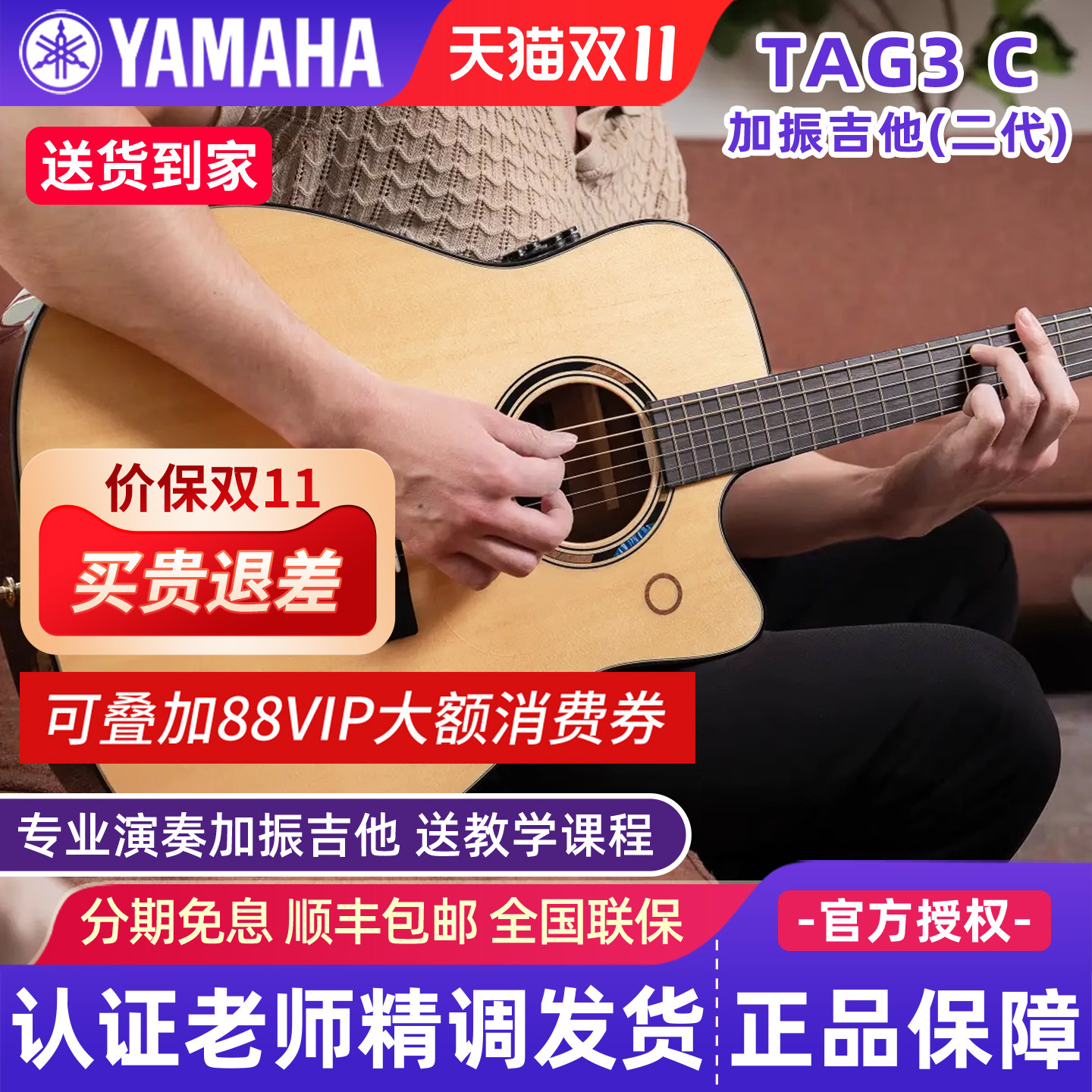 雅马哈加震全单吉他TAG3C内置looper蓝牙带音响效果器民谣木吉他