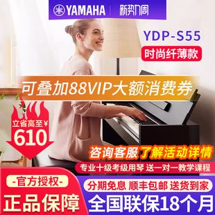 电子钢琴数码 88键重锤立式 钢琴 WH家用翻盖式 雅马哈电钢琴YDPS55B