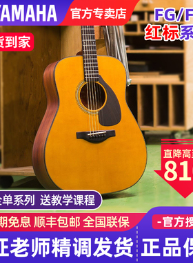 雅马哈红标吉他FG3/5 FGX3/5全单民谣电箱木吉他日本进口FS3/FSX3