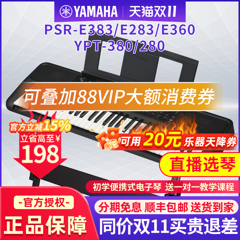 初学者入门61键电子琴考级专业