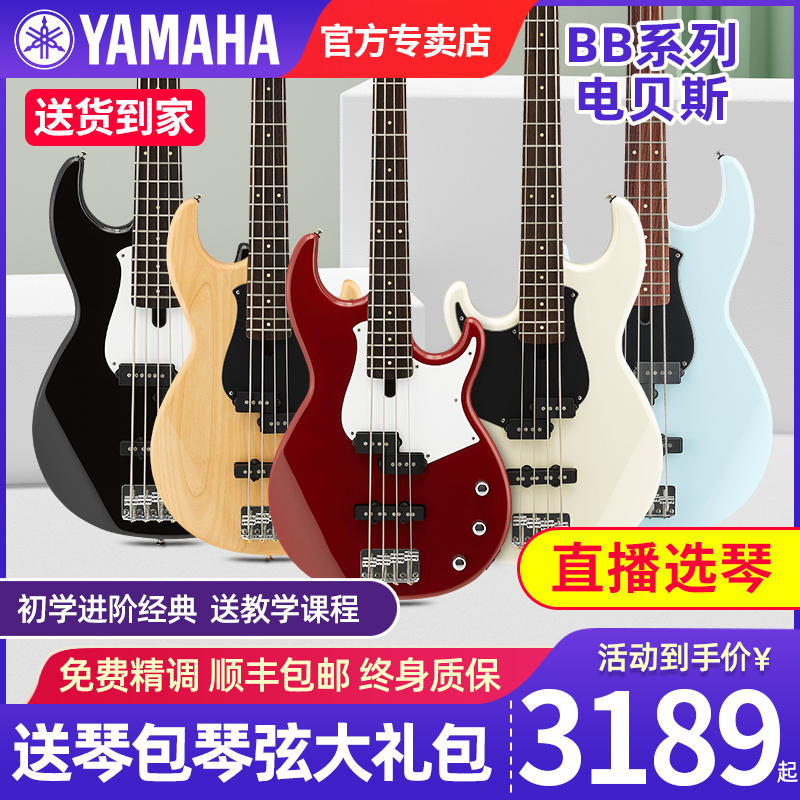 雅马哈电贝斯BB234/235/434/435/734四弦五弦YAMAHA电贝司BASS735