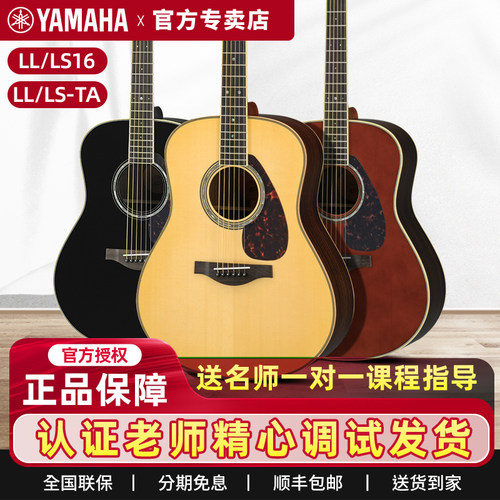 正品全单吉他单板电箱琴LL16D